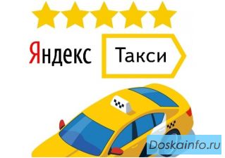 Водитель сервиса Яндекс.Такси