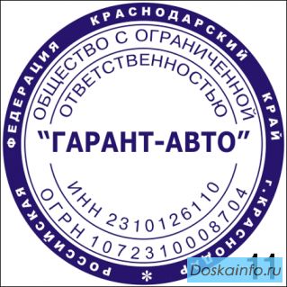 Изготовление штампов у частного мастера.