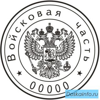 Сделать печать штамп частный мастер с доставкой по Камчатской области