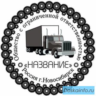 Заказать печать штамп частный мастер с доставкой по Кемеровской области