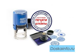 Восстановить печать штамп по оттиску у частного мастера