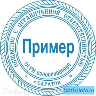Заказать печать штамп у частного мастера с доставкой по Липецкой области