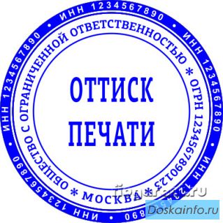 Сделать печать штамп у частного мастера с доставкой по Нижегородской области