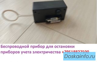 Импульсник для остановки счетчика