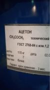 Куплю химическое сырьё неликвиды, просроченное, лежалое