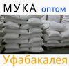 Мука Уфа