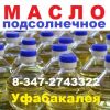 Масло подсолнечное 