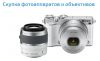 Скупка новых фотоаппаратов и объективов