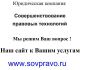 Недвижимость, Земля и др сферы юридических услуг