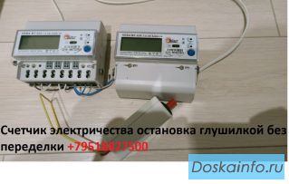 Экономия электричества и не только