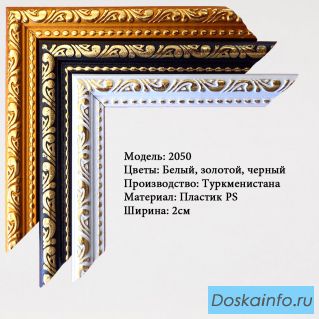 PS багеты для рамки. 