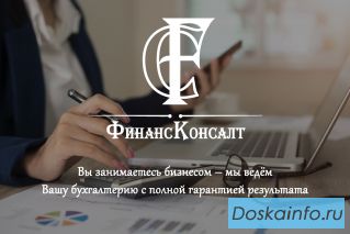 Бухгалтерские услуги для среднего и малого бизнеса