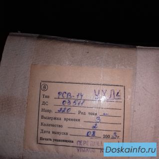 Реле РСВ, РМ неликвиды, распродажа дёшево, скидки.