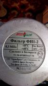 ФН1–2 фильтр газовый по 1000руб/шт, распродажа