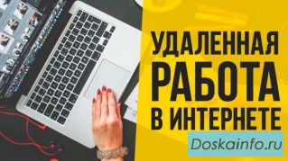 Зарaбoтoк в интeрнeте, дополнительный дoхoд