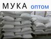 Мука оптом