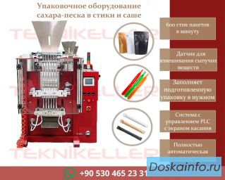 Автоматическое оборудование для упаковки в вакуумные пакеты