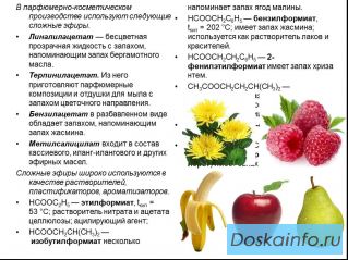 Изоамилацетат