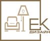 Помогу Вам создать уютное и продуманное пространство !