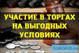 Агент на торгах по банкротству | Выкуп имущества банкротов
