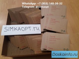 Sim-карты для любых целей на  с доставкой