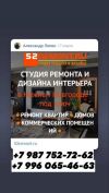 Ремонтно-строительные работы «под ключ» в Нижнем Новгороде