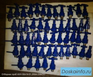 Отборник проб АУН 50х14 