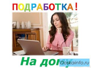 Требуется администратор в онлайн - магазин.