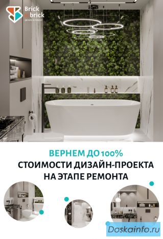 Дизайнерский ремонт под ключ