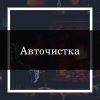 Уменьшенная картинка