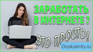 Требуется  консультант в интернет магазин