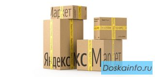 Привлечение продавцов на площадку OZON и ЯндексМаркет