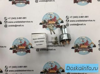 Замок зажигания 08086-20000 Komatsu