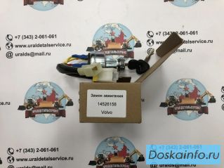 Замок зажигания VOLVO 14526158