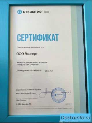 Консультация по банковским услугам