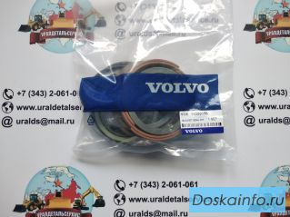 Ремкомплект гидроцилиндра Volvo 14589156