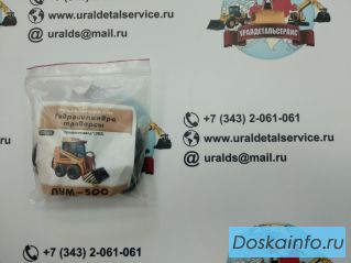 Ремкомплект г/ц траверсы ПУМ500