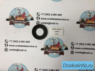 Шайба шкворня 128633 CARRARO