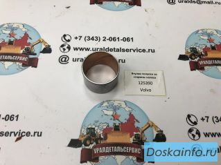 Втулка полуоси со стороны колеса 125390 CARRARO