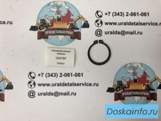 Стопорное кольцо полуоси 024799 CARRARO