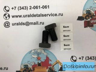 Болт 949824