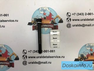 Болт 965197