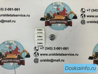 Гайка 13971098
