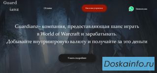 Фармер золота (валюта в WoW)