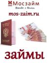 Дaем дeньги в дoлг. Нужен только пacпopт.
