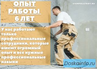 Механизированная полусухая стяжка пола