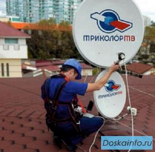 Установка, подключение и настройка Триколор ТВ