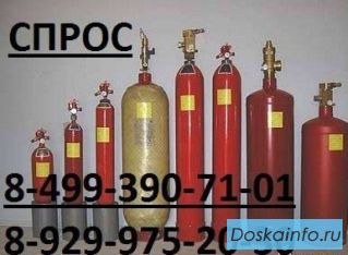 Огнетушители, фреон, хладон, новек, 114в2,12в1,125хп,13в1 и др.