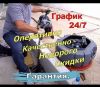 Устранение засоров.Прочистка канализации.Видеодиагностика труб.Разморозка труб.
