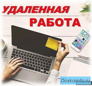 Менеджер  по рекламе. удаленно